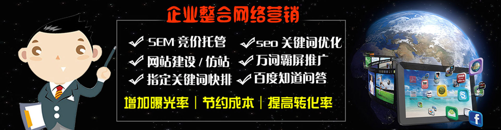 兴文百度竞价包年